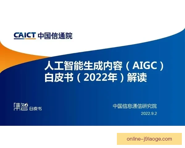 世界杯发布AI裁判辅助系统白皮书推动技术革新助力比赛公平性提升